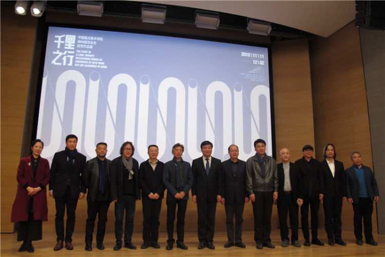 中国重点美术院校校领导在开幕式现场合影