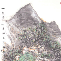 《一梦苍山里》《真性羡野村》