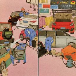 《洗车图》