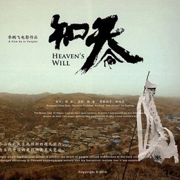 《知天命》
