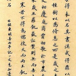 《喜雨亭记》