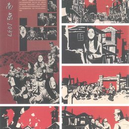南京 1937