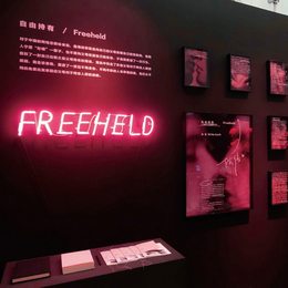 自由持有/FREEHELD