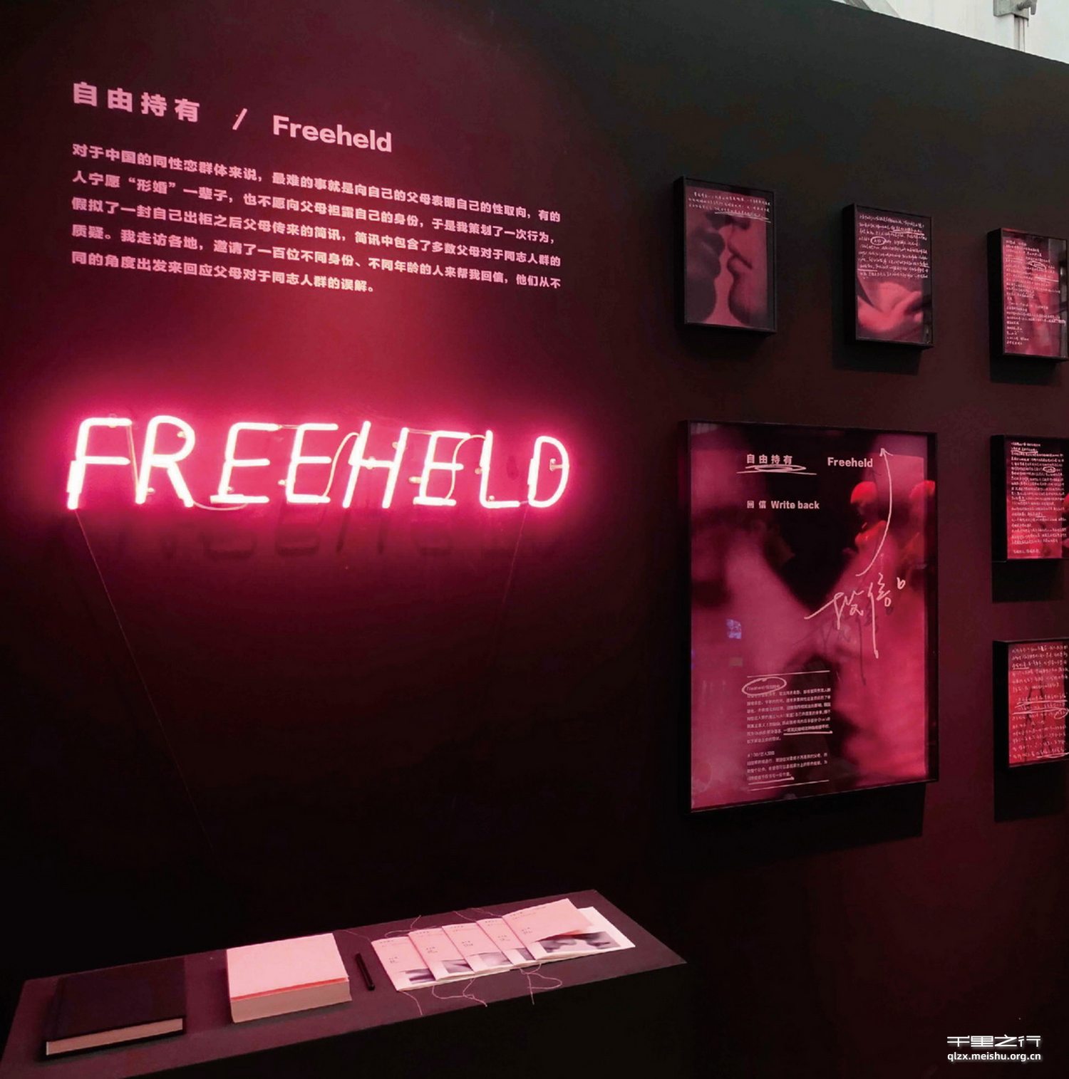 自由持有/FREEHELD