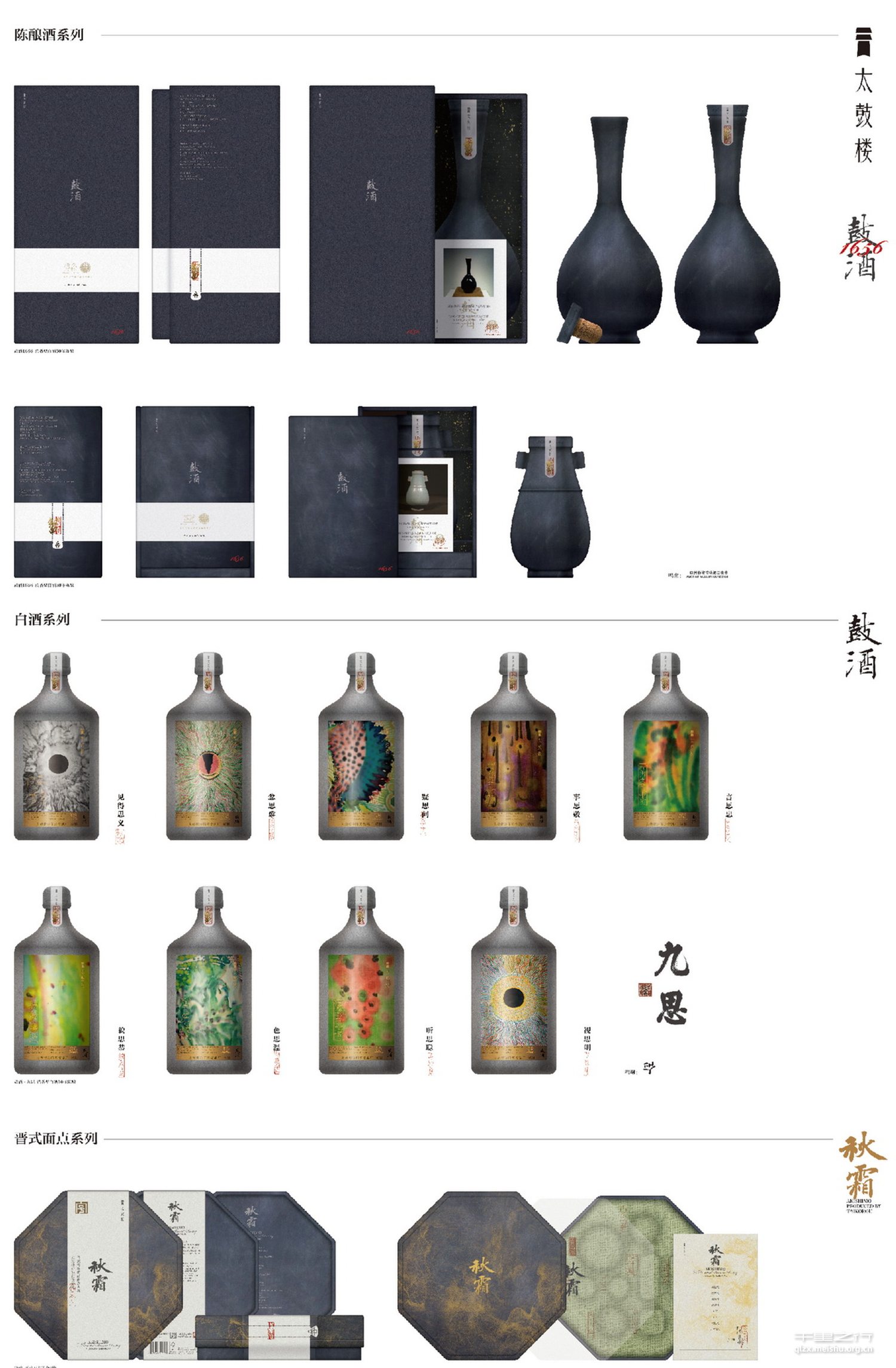 太鼓楼CI及包装设计