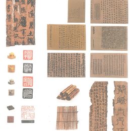 黎明湖少年、大天五事系列-篆刻、大天五事系列--简牍、大天五事系列--文献