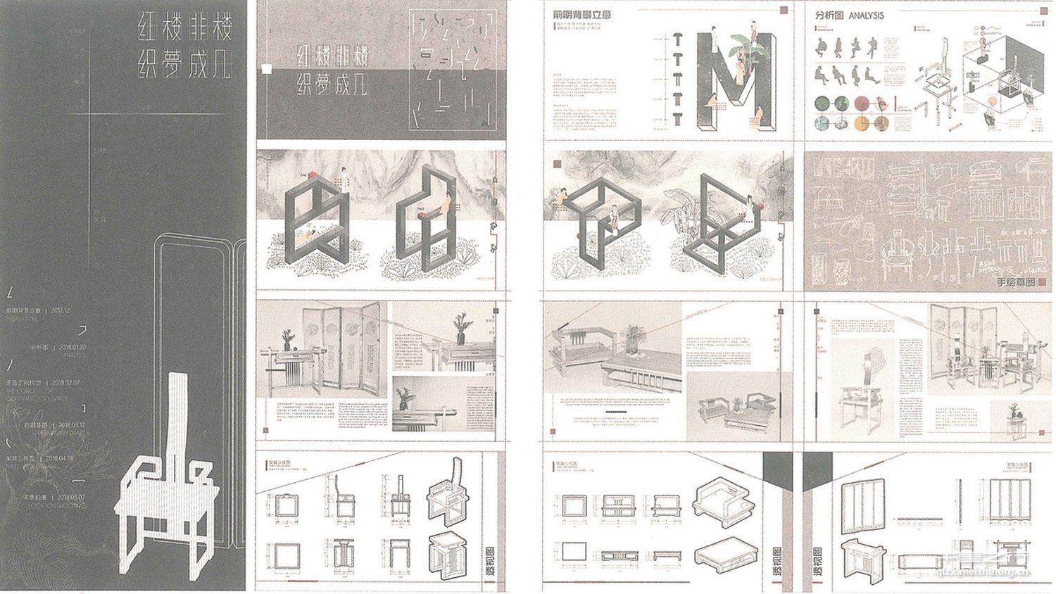 红楼非楼织梦成几--红楼文创家具设计