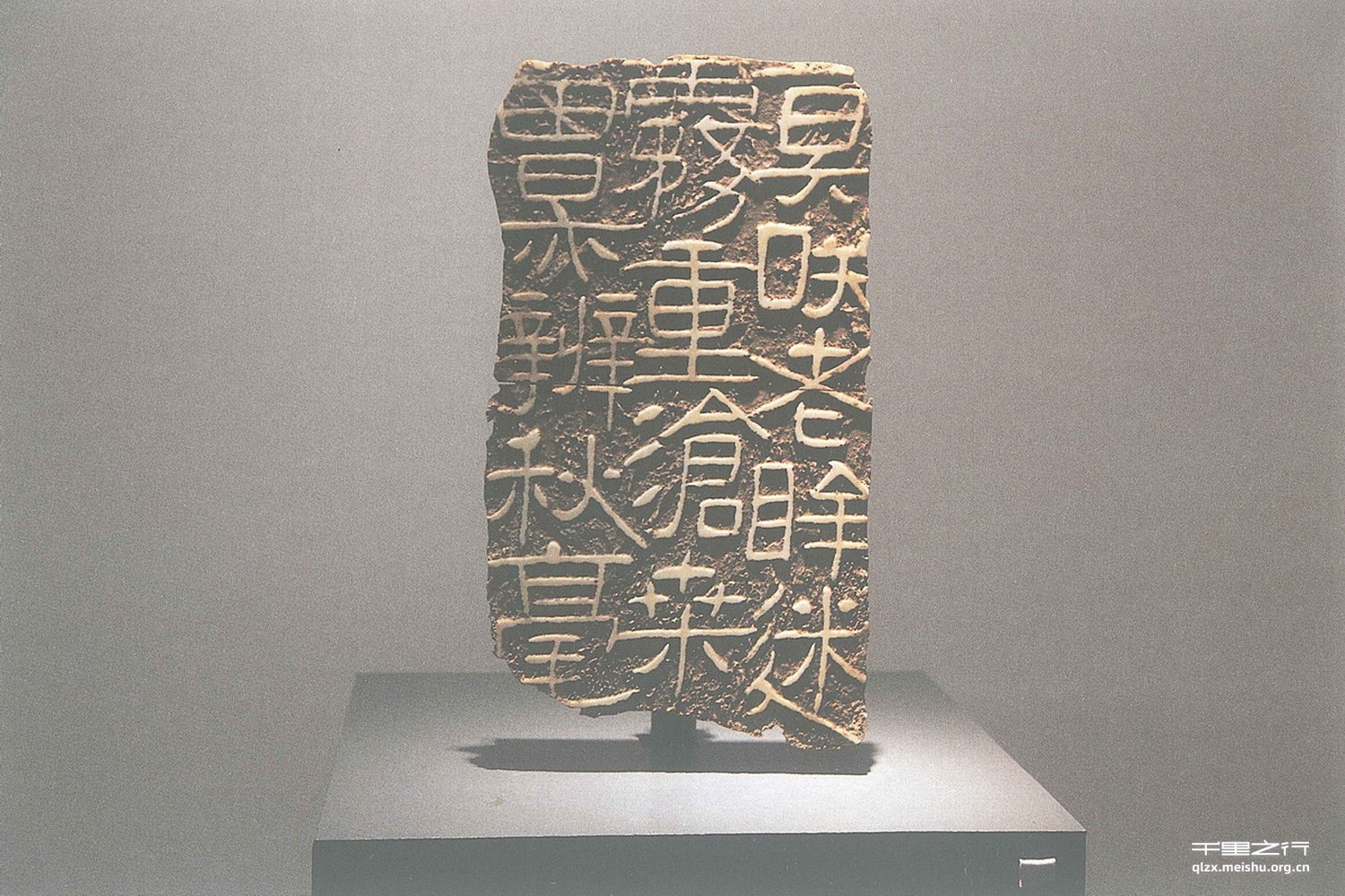 隶书柳杉王歌