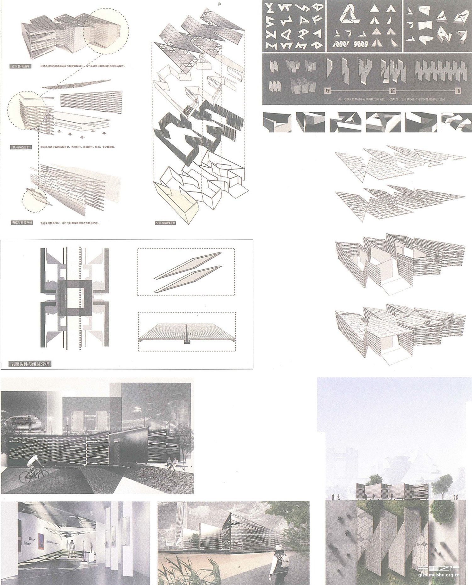 城市隐域--标准化展示实验