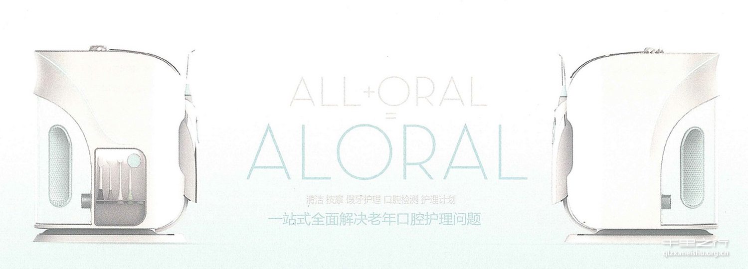 Alora丨智能老年口腔护理仪