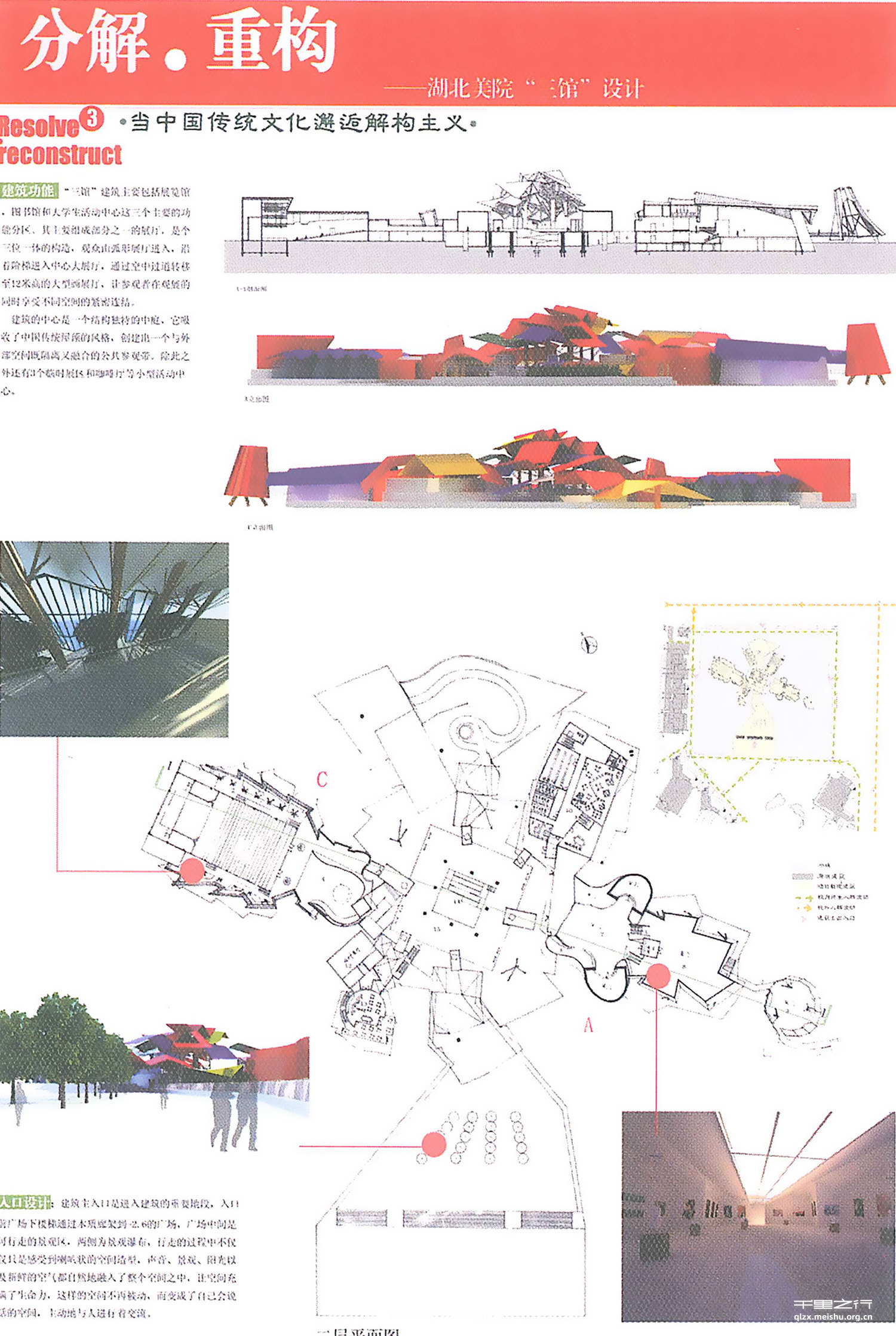 湖北美术学院美术馆方案设计