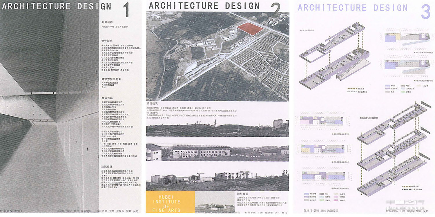 湖北美术学院美术馆方案设计
