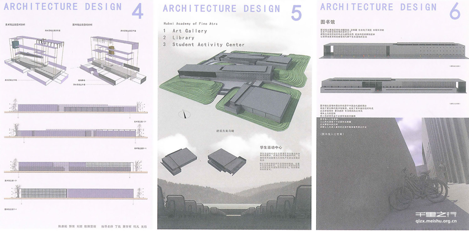 湖北美术学院美术馆方案设计