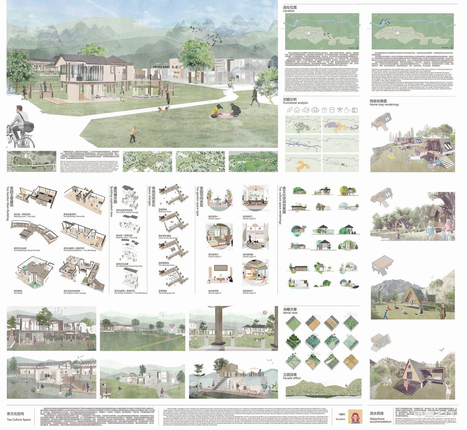 《乡村集市--后扶贫时代五峰县南河村富民建造计划》