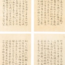 茶经节录