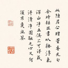 读书闭门联并跋