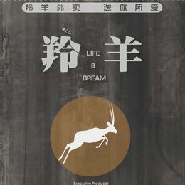 羚羊