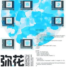 《弥花》