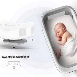 《Hourglass母婴智能助眠用品——Swtoo婴儿智能哄睡器》