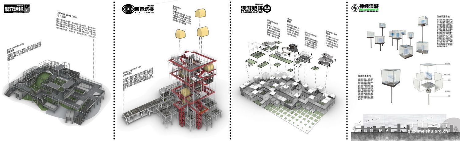 《神经浪游——网络时代下体验空间探究设计》