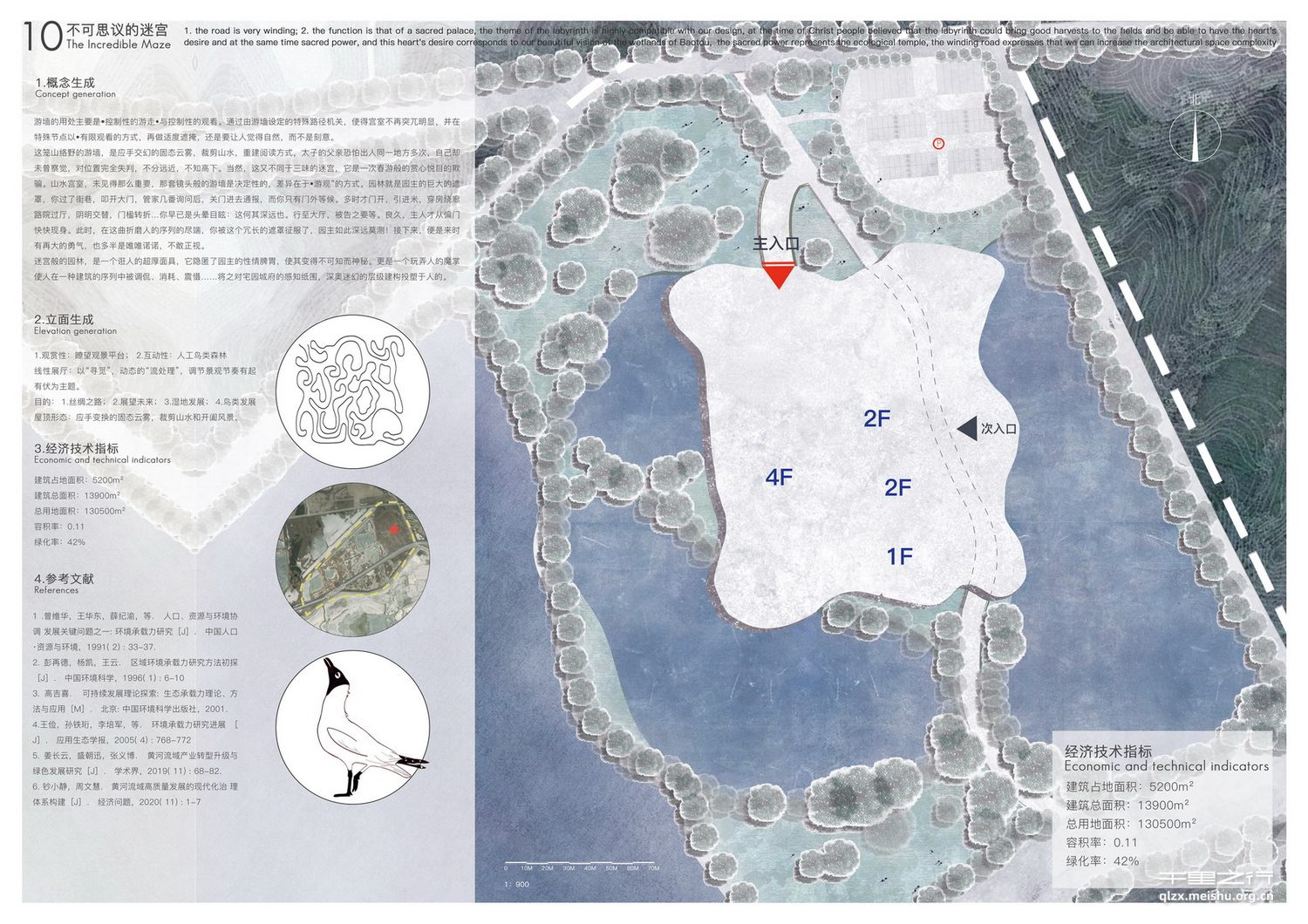 《不可思议的迷宫 ——黄河湿地生境体验馆》