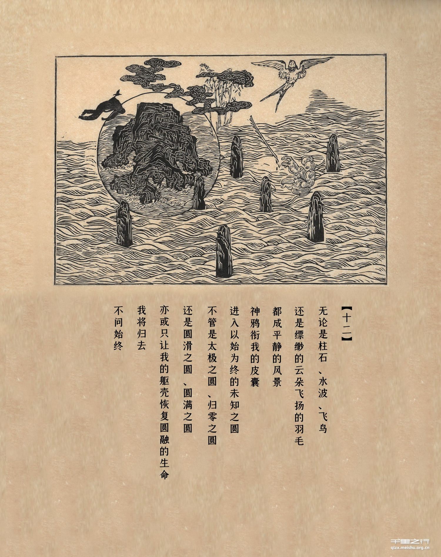 《神鸦》