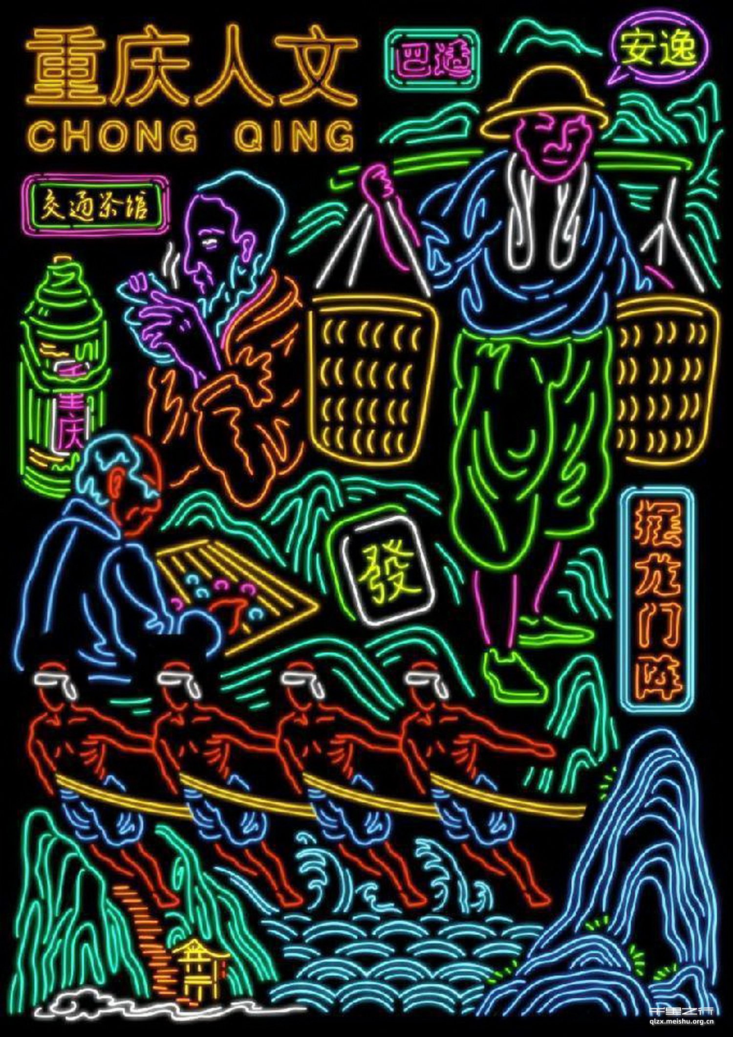 《“渝都灯火”重庆夜游文创设计》