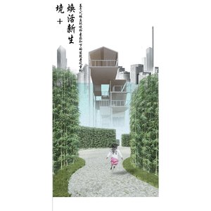 境“＋”.焕活新生——基于川林盘环境印象感知下的建筑景观重构