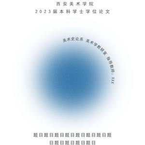 形而上的“真”与“幻”——以《一条街道的忧郁与神秘》为例