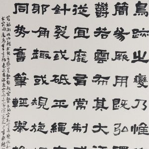 《节录蔡邕隶势》《毕业感怀》《王萱朱迹》