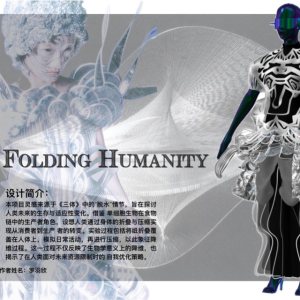 folding humanity