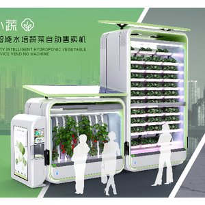 社区智能水培蔬菜自助售卖系统设计