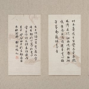 《节录二十四诗品》《自作诗四首》