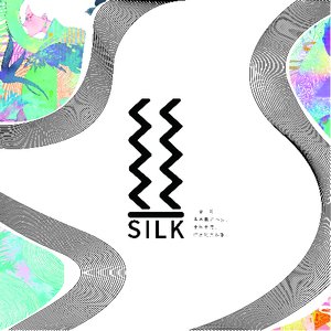 丝SILK