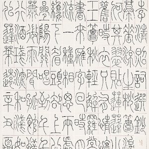 李清照词选抄