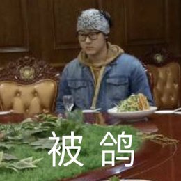 荆意绒