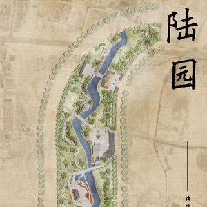 陆园—西安美术学院长安校区传统文化设计