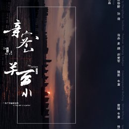 《亲密关系》