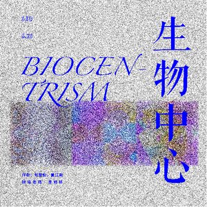 BIOCENTRISM-用视知觉打开生物中心主义的大门