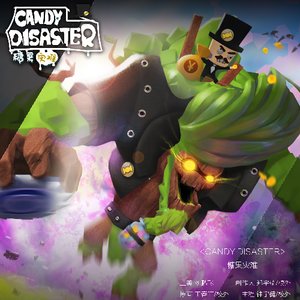 CandyDisaster 糖果灾难