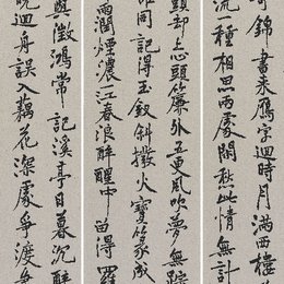 李清照词三首