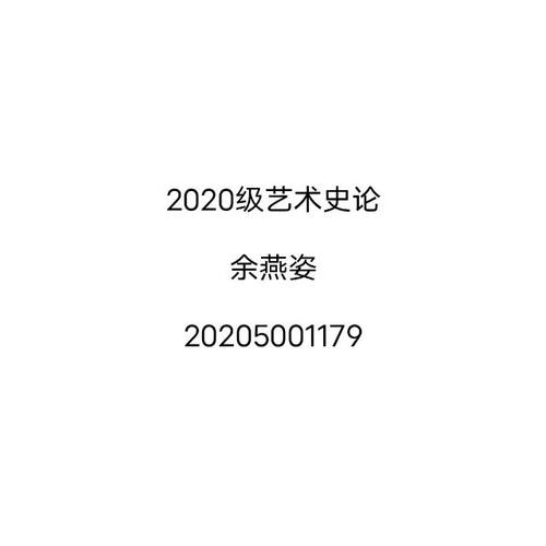 写生考察