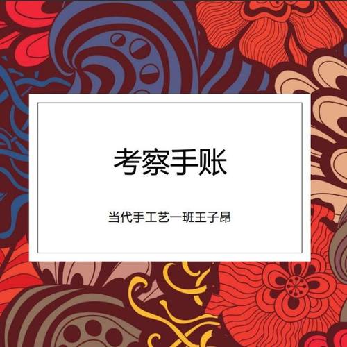 《陕西关中地区手工艺考察报告》