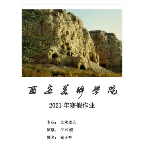 2022寒假作业