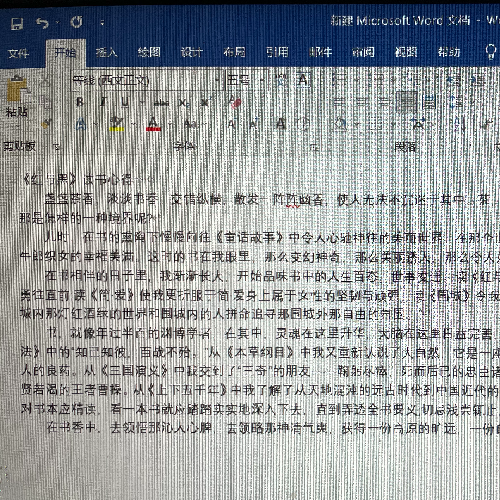 读书笔记与影评