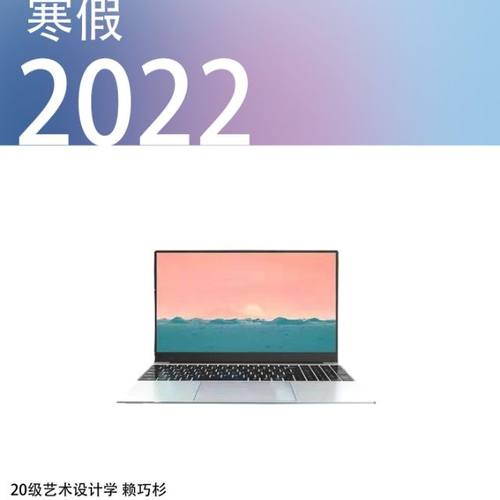 寒假2022