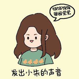 朱馨悦