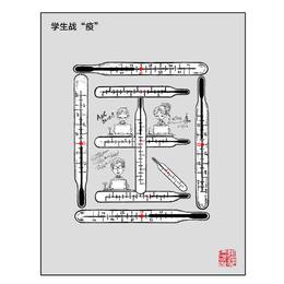 学生战“疫”