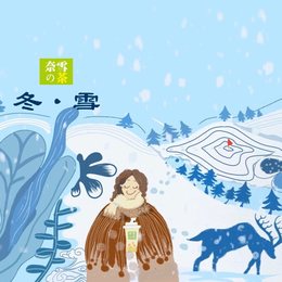 冬·雪