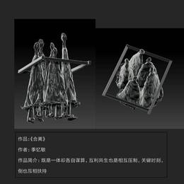 合离